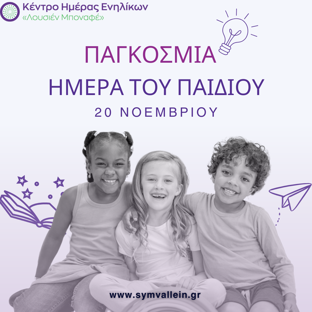 World Children’s Day